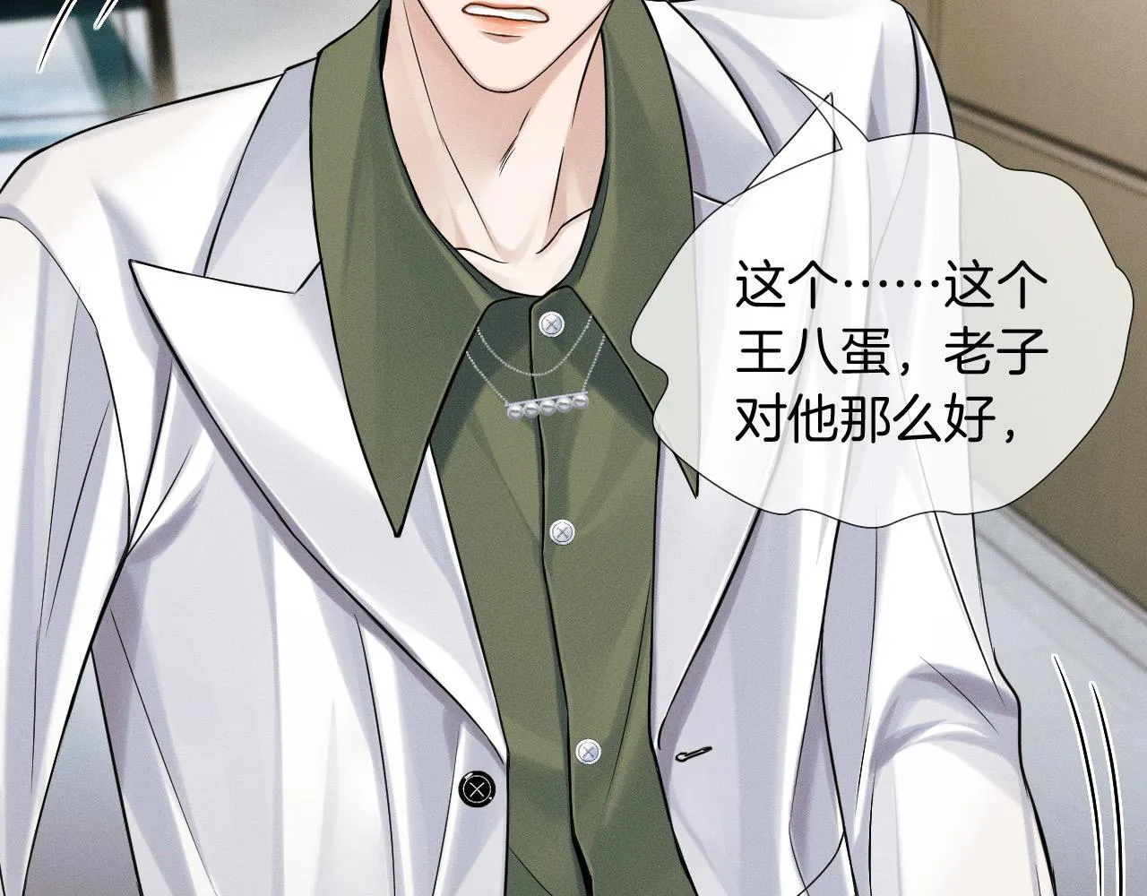第85话 我想和他和好 第7页