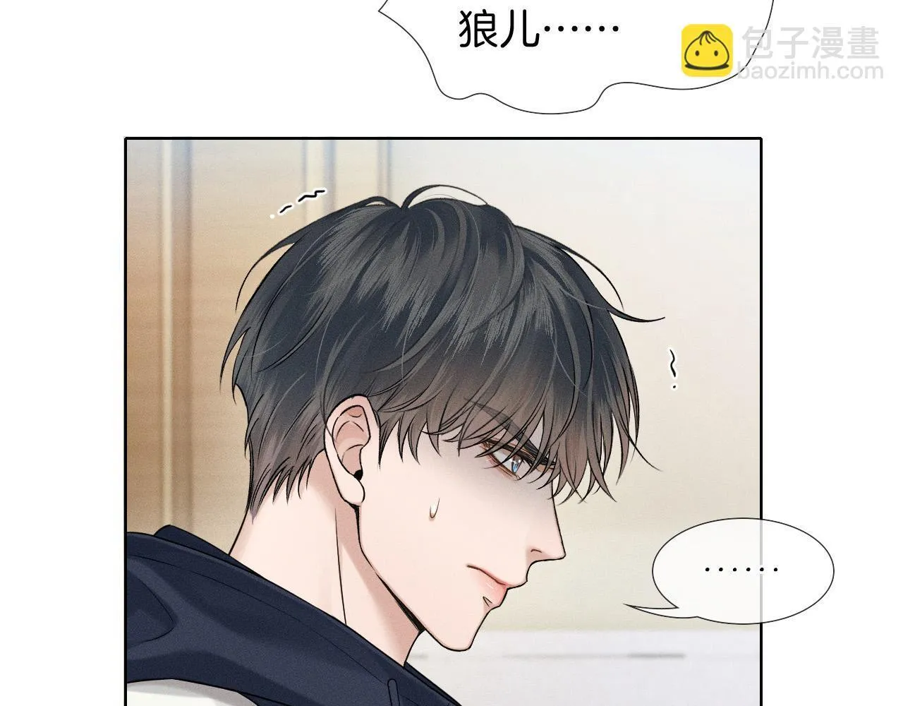 第85话 我想和他和好 第9页