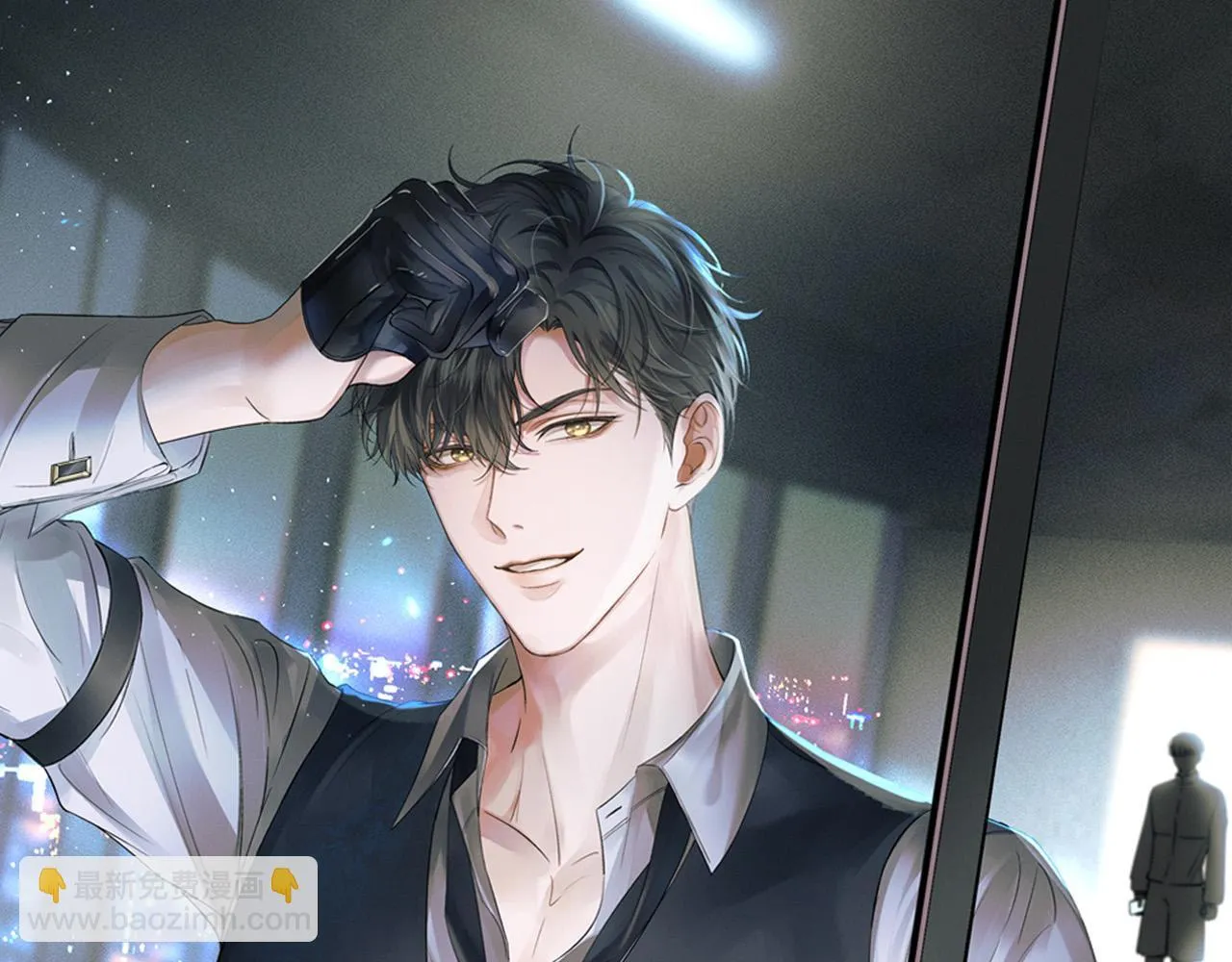 第85话 我想和他和好 第11页