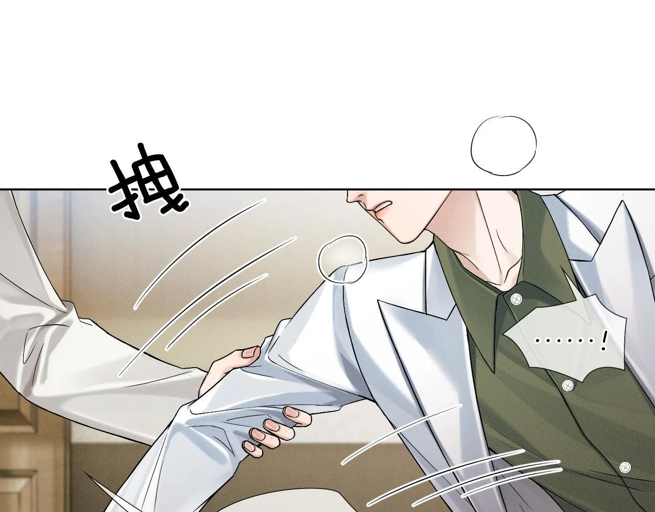 第85话 我想和他和好 第15页