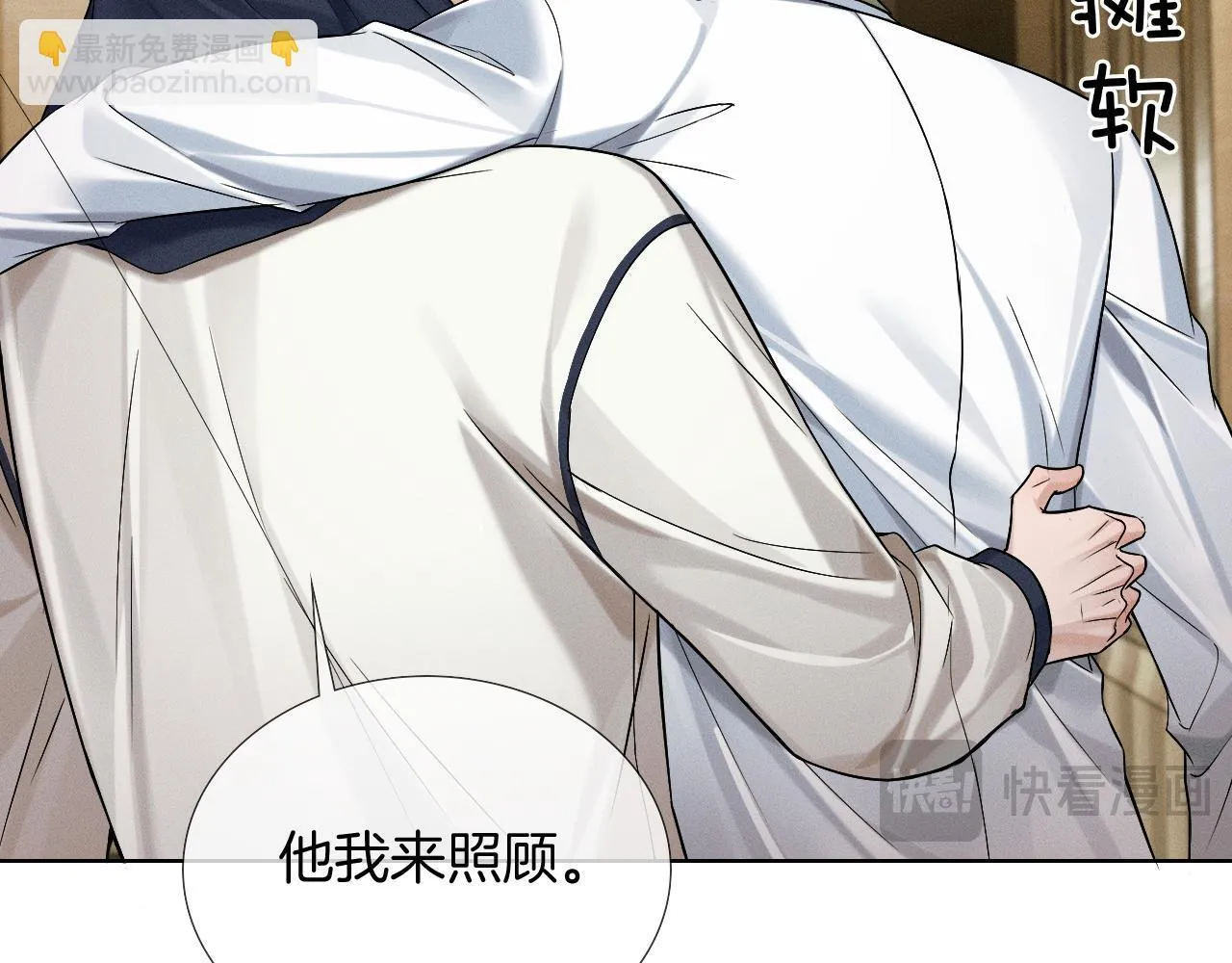 第85话 我想和他和好 第17页