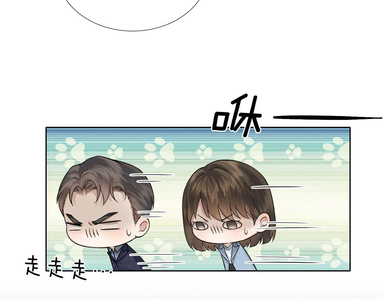 第85话 我想和他和好 第18页