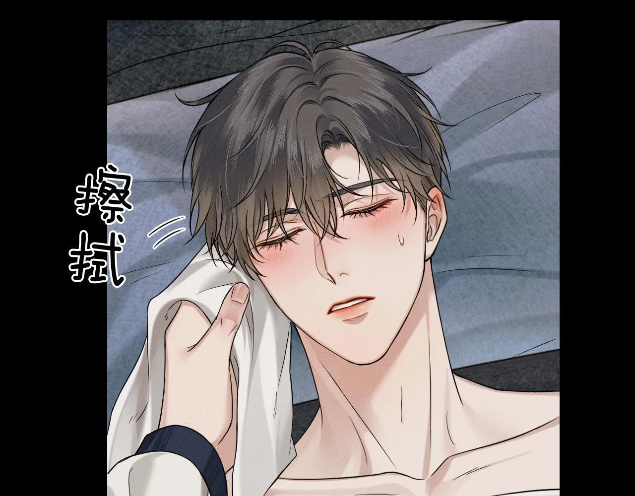 第85话 我想和他和好 第24页