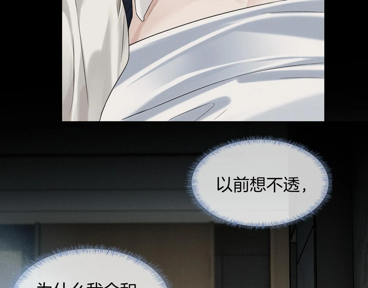 第85话 我想和他和好 第25页