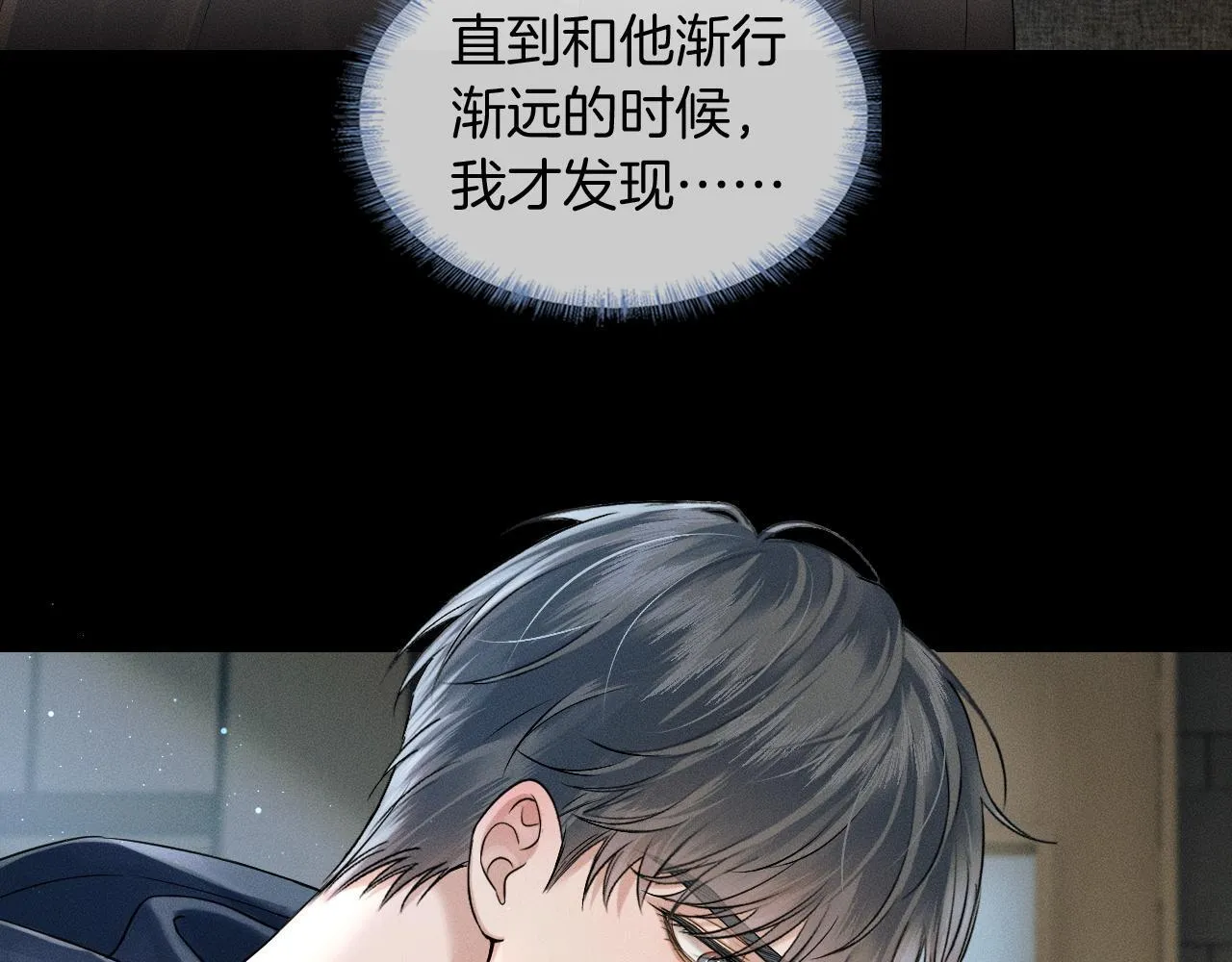 第85话 我想和他和好 第27页