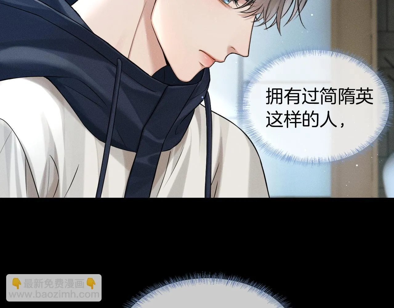 第85话 我想和他和好 第28页