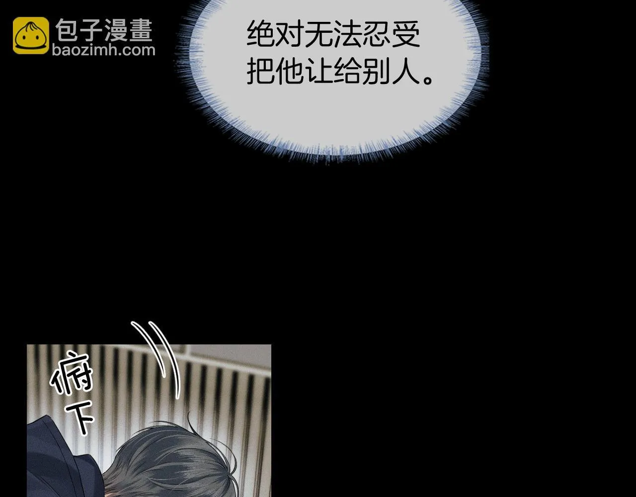 第85话 我想和他和好 第29页