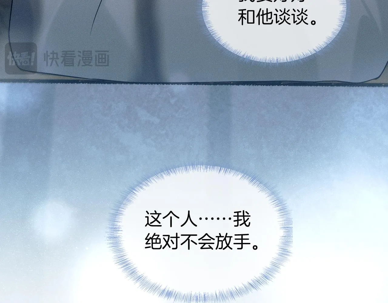 第85话 我想和他和好 第34页
