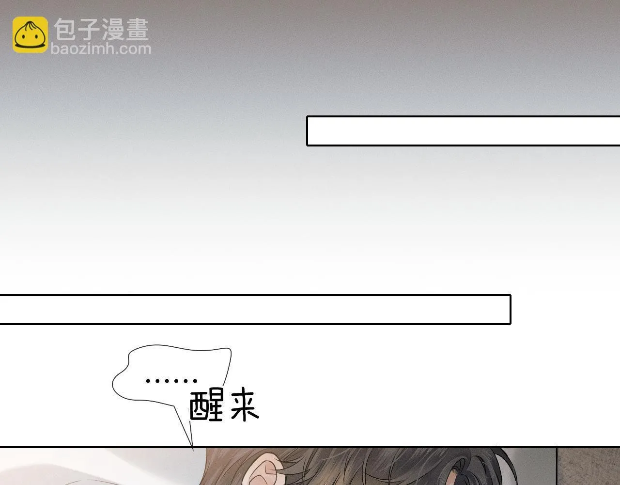第85话 我想和他和好 第37页