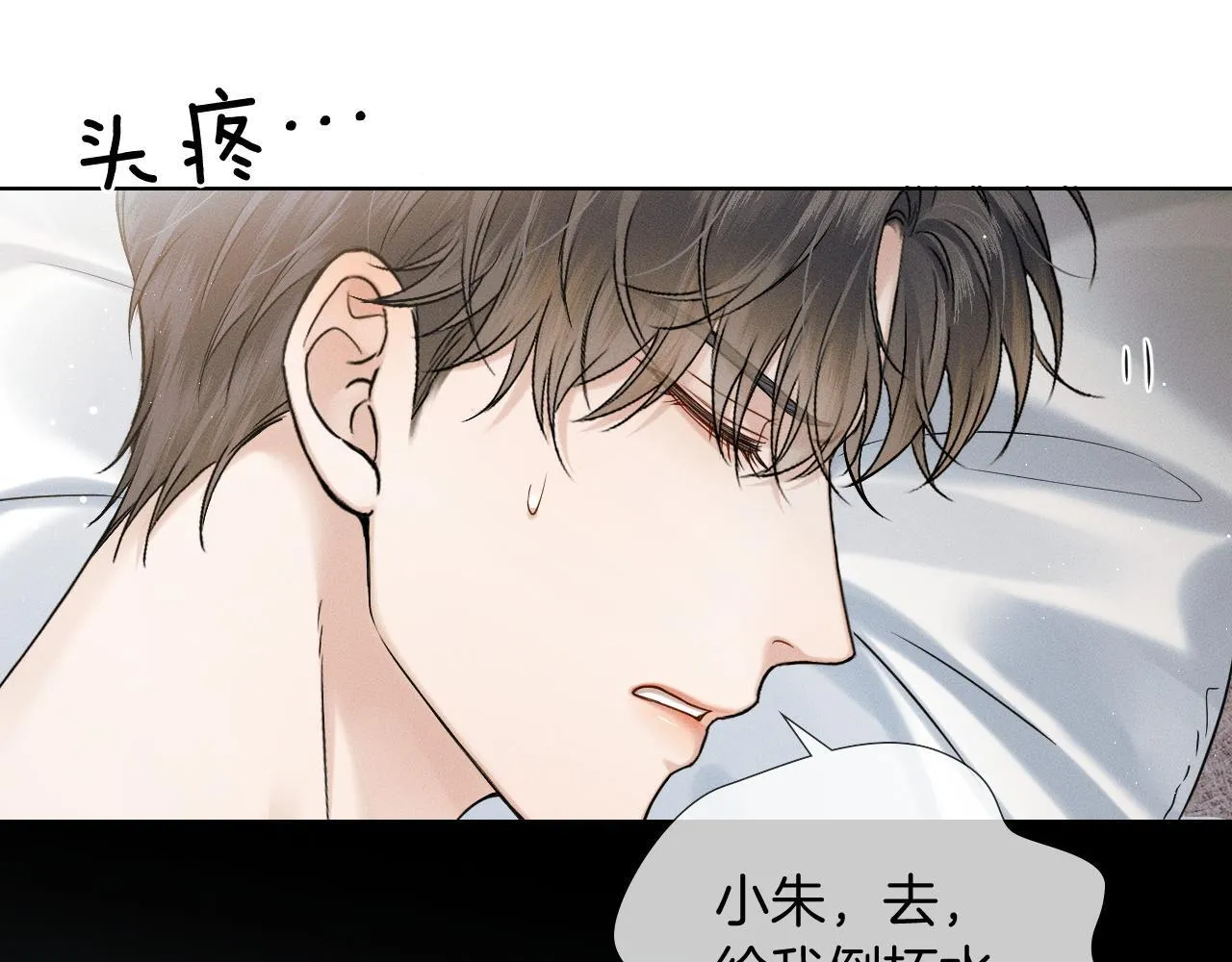 第85话 我想和他和好 第39页
