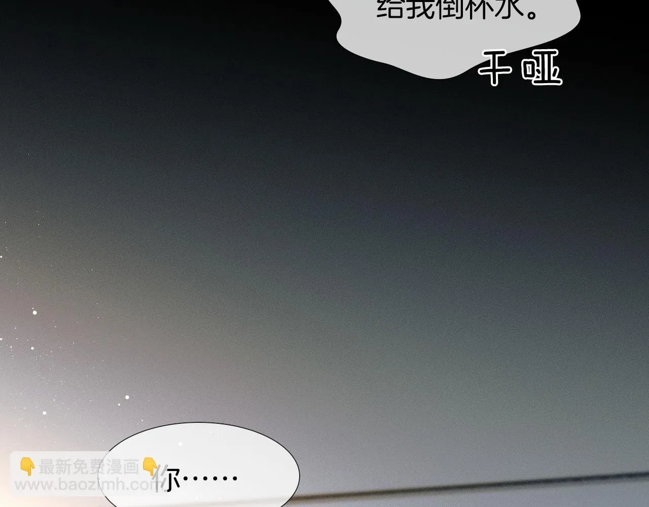 第85话 我想和他和好 第40页