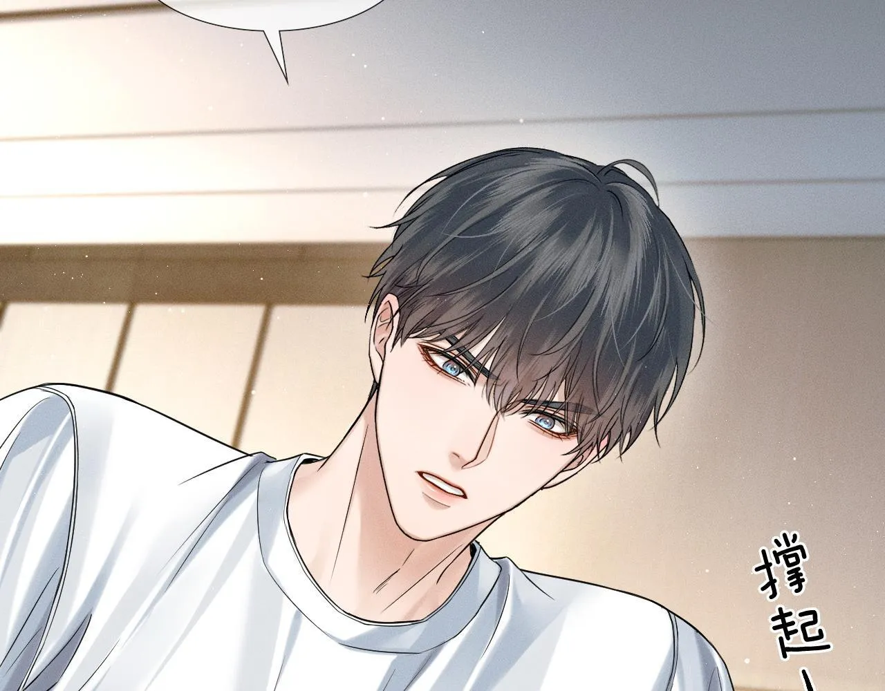 第85话 我想和他和好 第41页