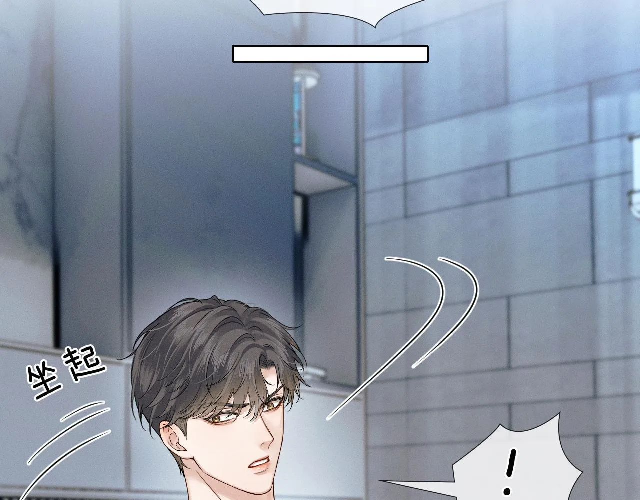第85话 我想和他和好 第44页