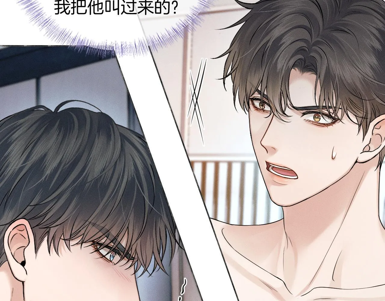 第85话 我想和他和好 第47页