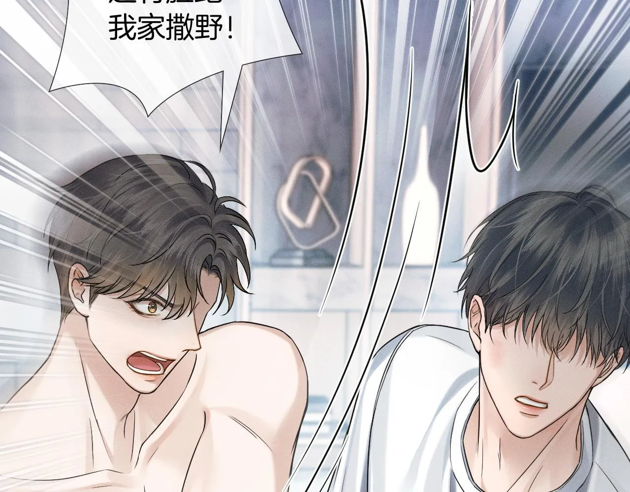 第85话 我想和他和好 第55页