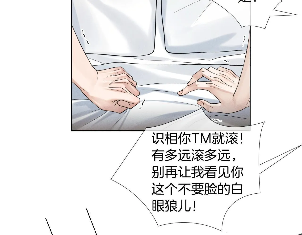 第85话 我想和他和好 第59页