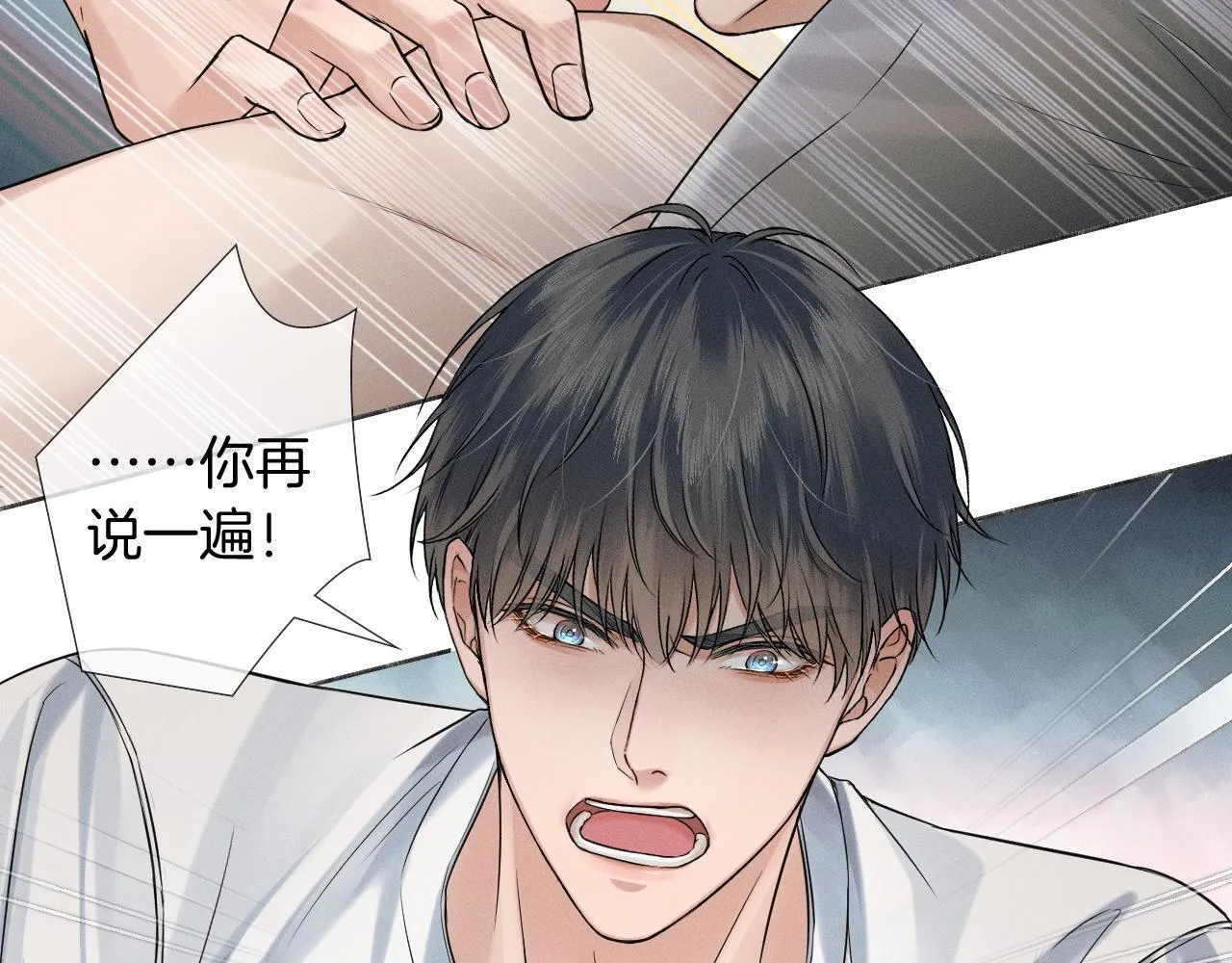 第85话 我想和他和好 第61页