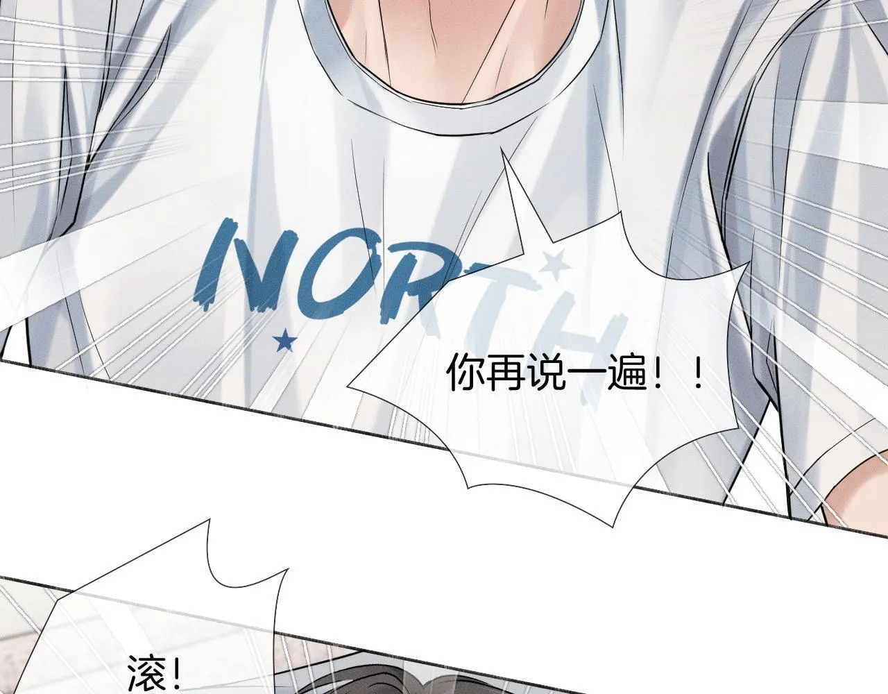 第85话 我想和他和好 第62页