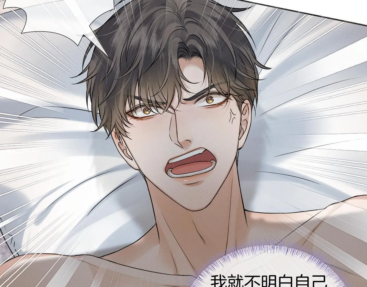 第85话 我想和他和好 第63页