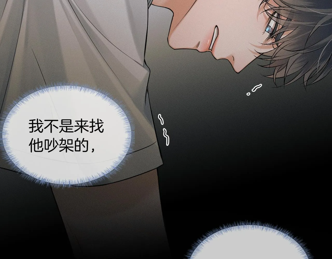 第85话 我想和他和好 第67页