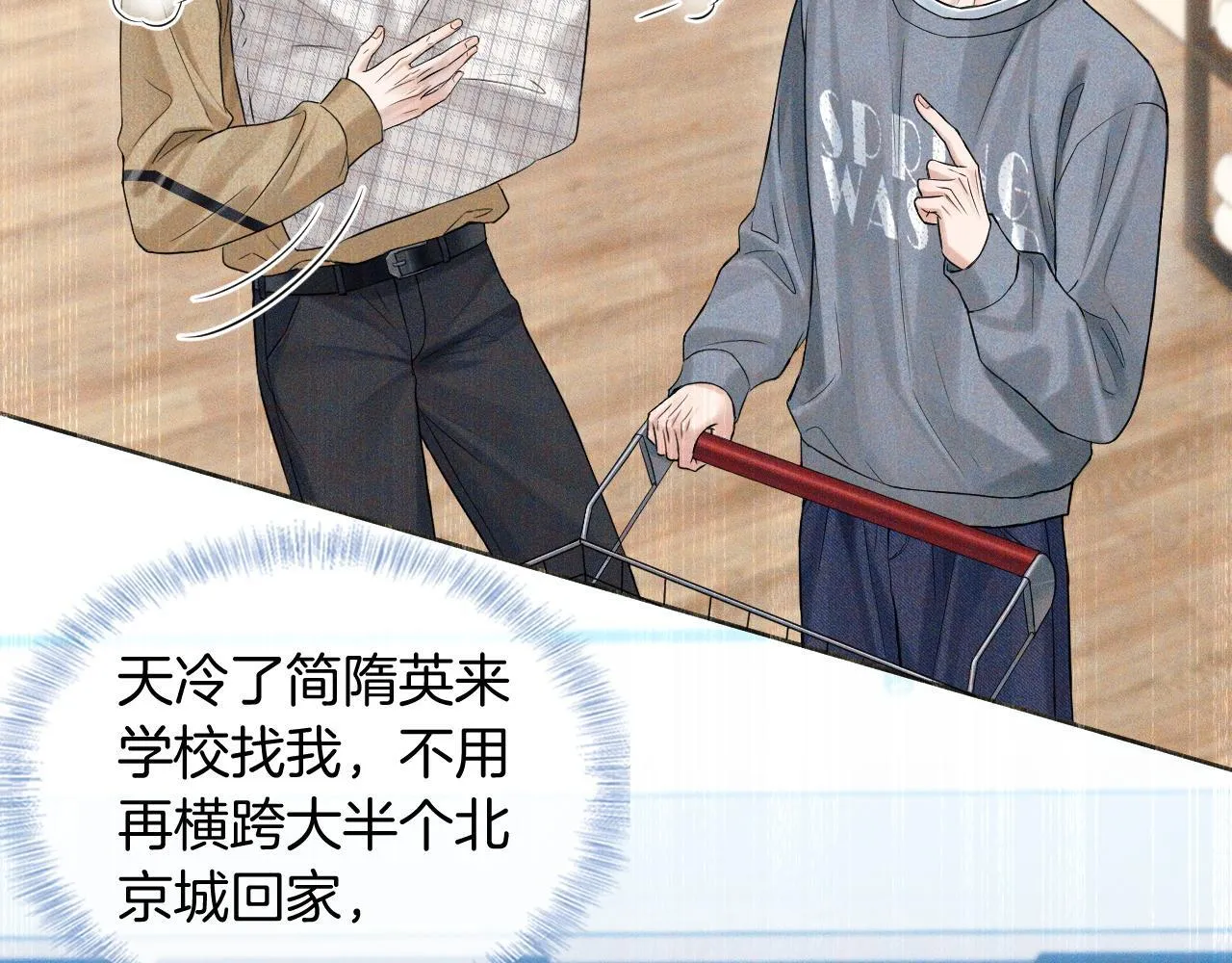 第85话 我想和他和好 第74页