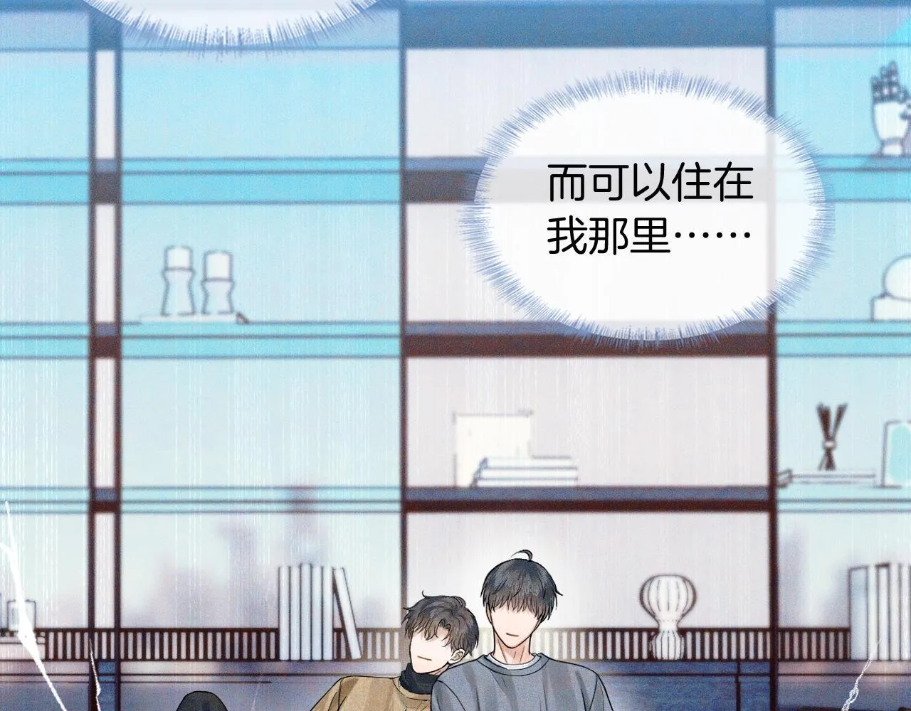 第85话 我想和他和好 第75页