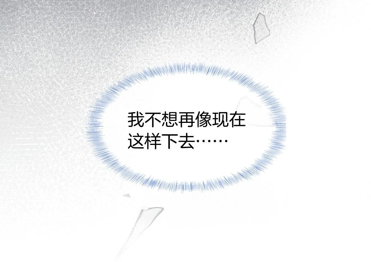 第85话 我想和他和好 第78页