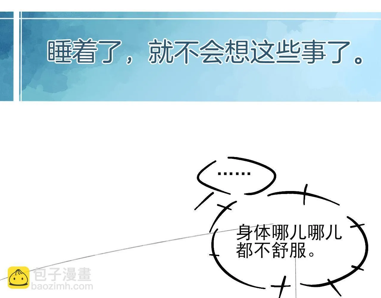 第85话 我想和他和好 第80页