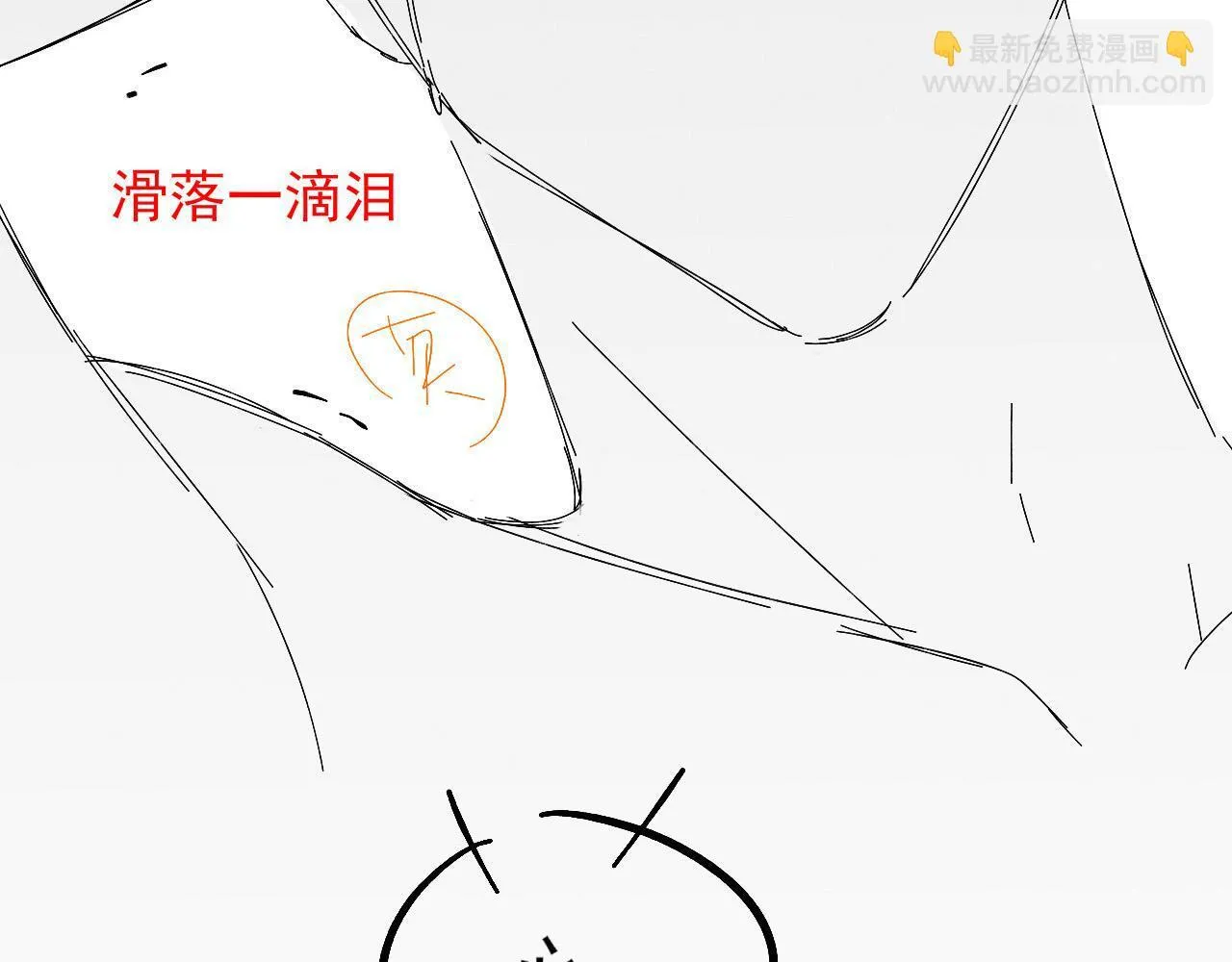 第85话 我想和他和好 第84页