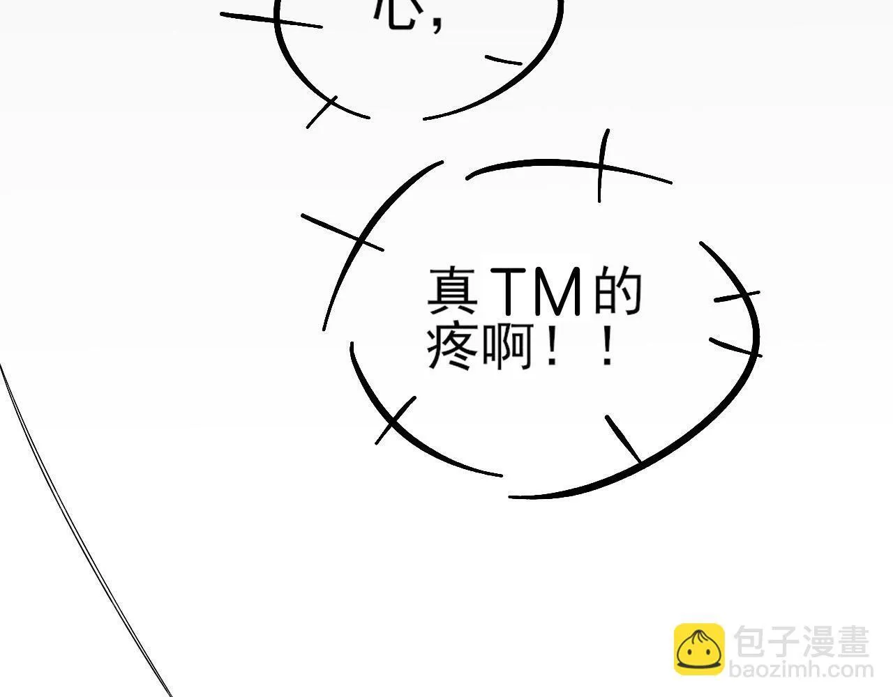 第85话 我想和他和好 第85页