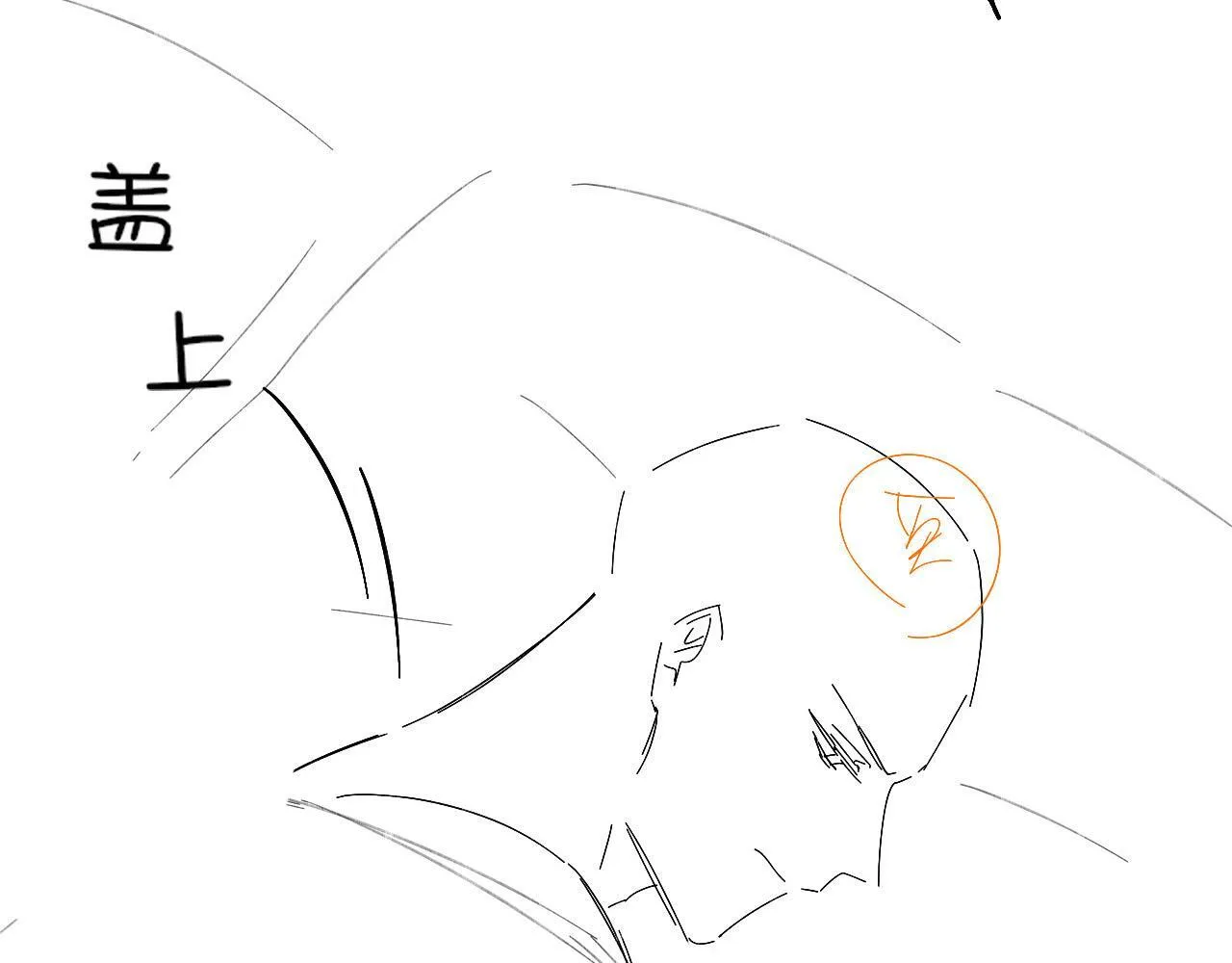 第85话 我想和他和好 第89页