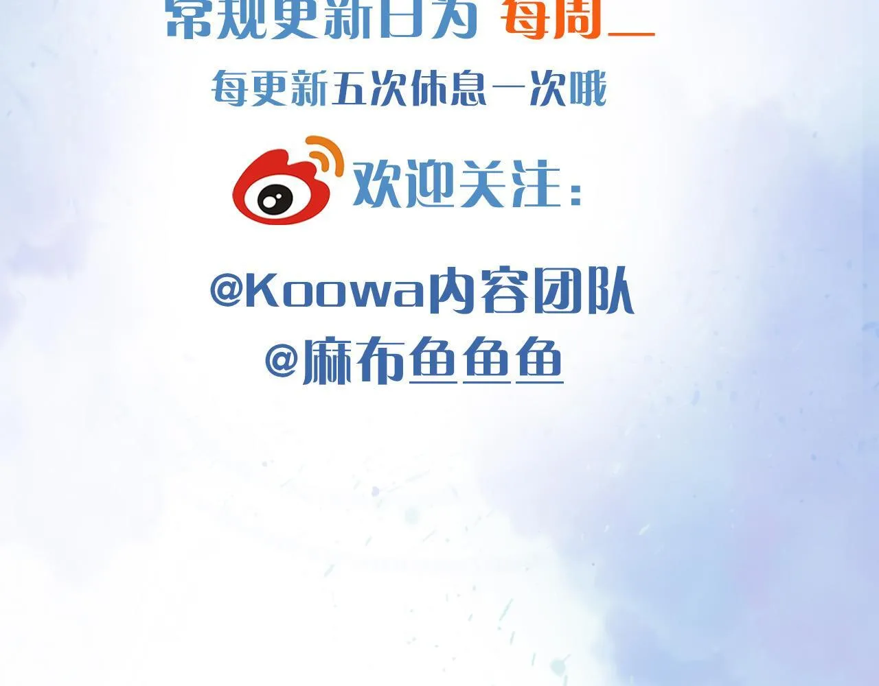 第85话 我想和他和好 第95页
