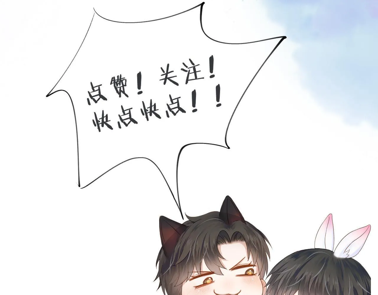 第85话 我想和他和好 第96页
