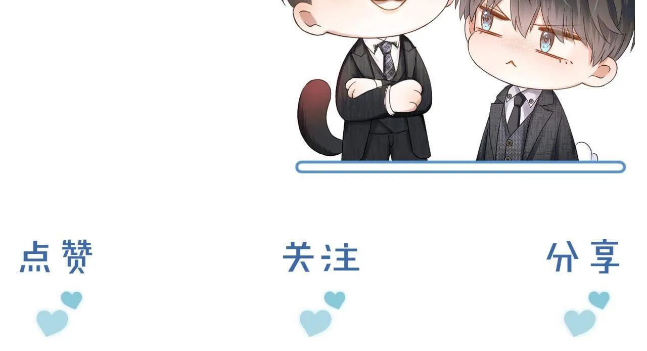 第85话 我想和他和好 第97页