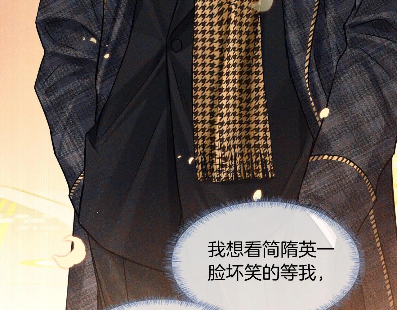 第86话 绝对不会放过我们 第6页
