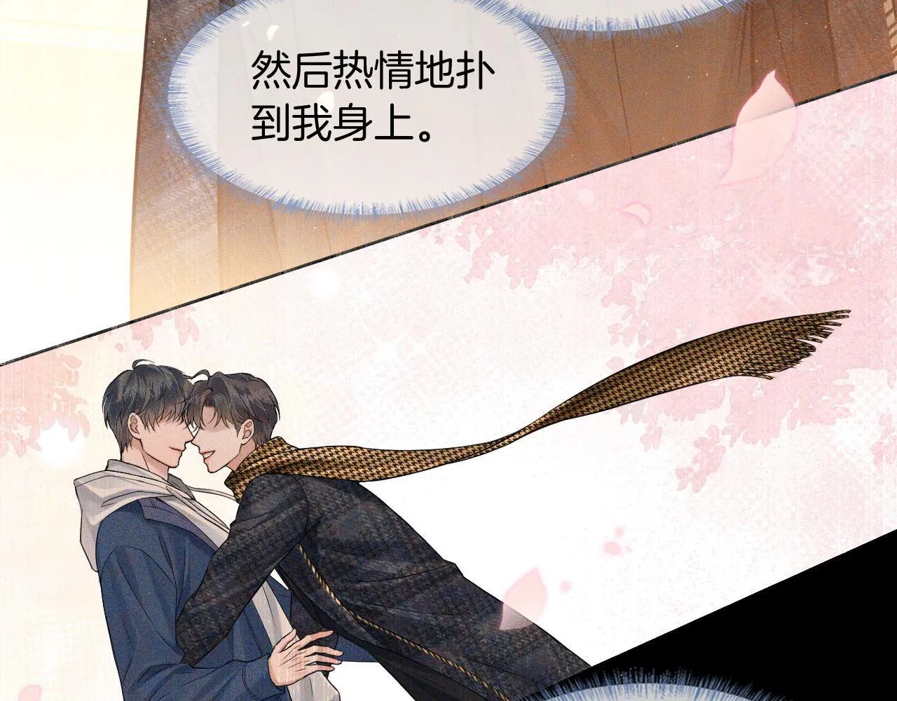 第86话 绝对不会放过我们 第7页