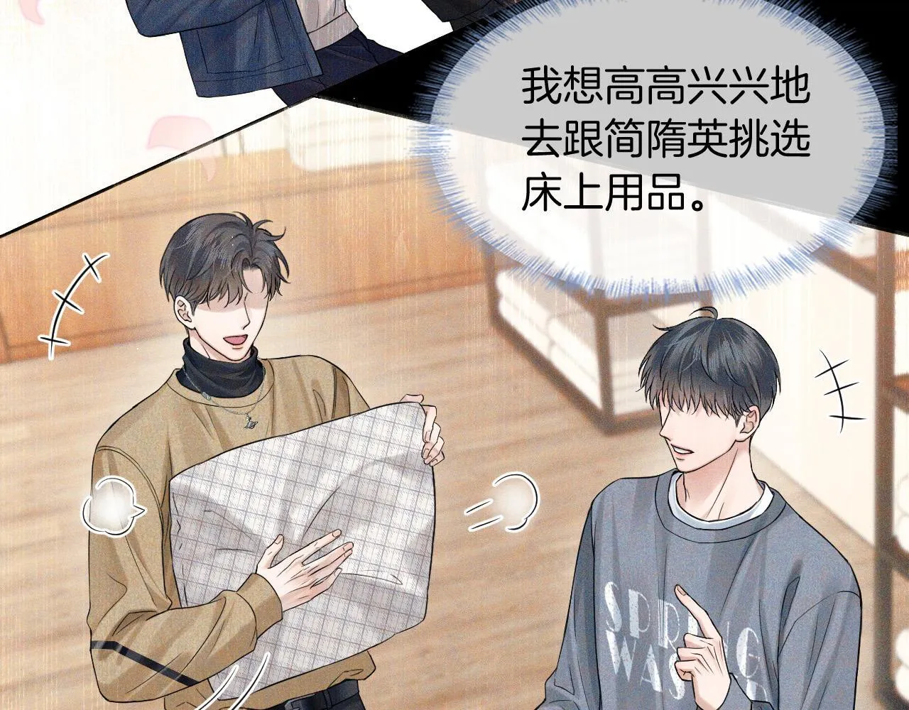 第86话 绝对不会放过我们 第8页
