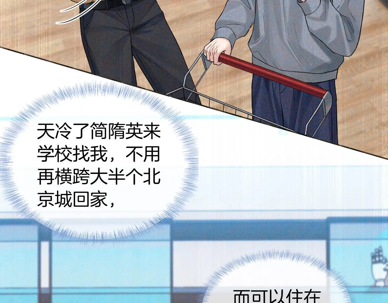 第86话 绝对不会放过我们 第9页