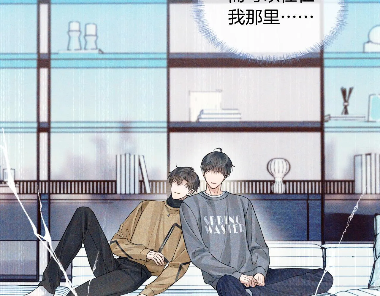 第86话 绝对不会放过我们 第10页