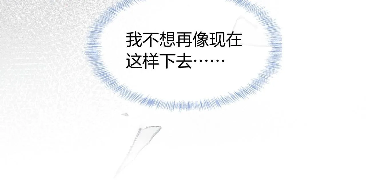 第86话 绝对不会放过我们 第13页
