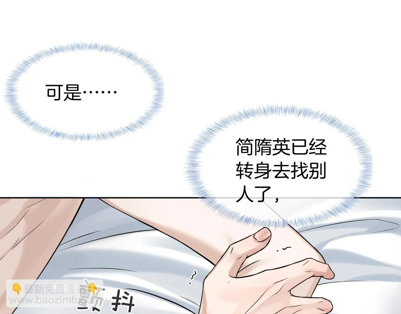 第86话 绝对不会放过我们 第18页