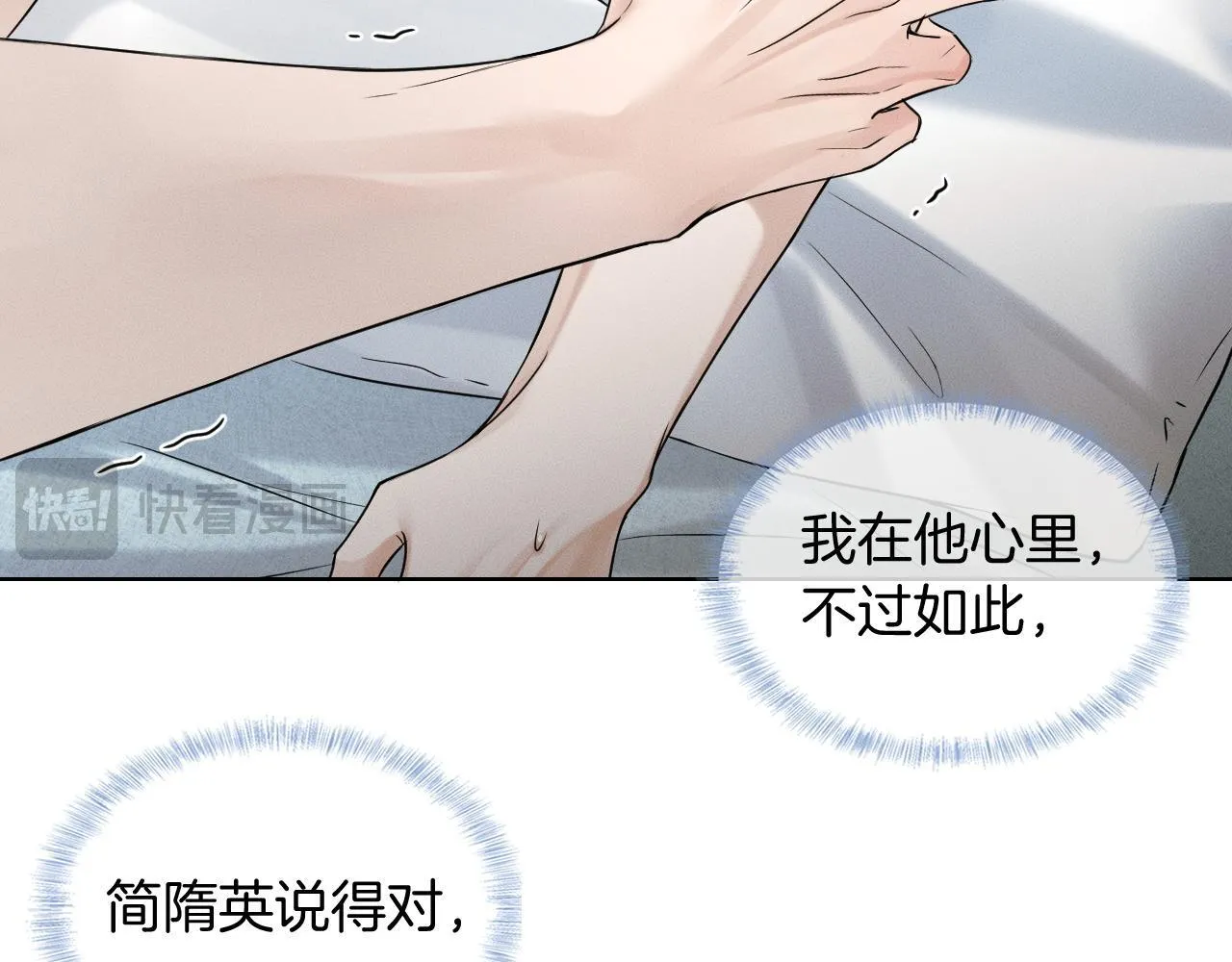 第86话 绝对不会放过我们 第19页