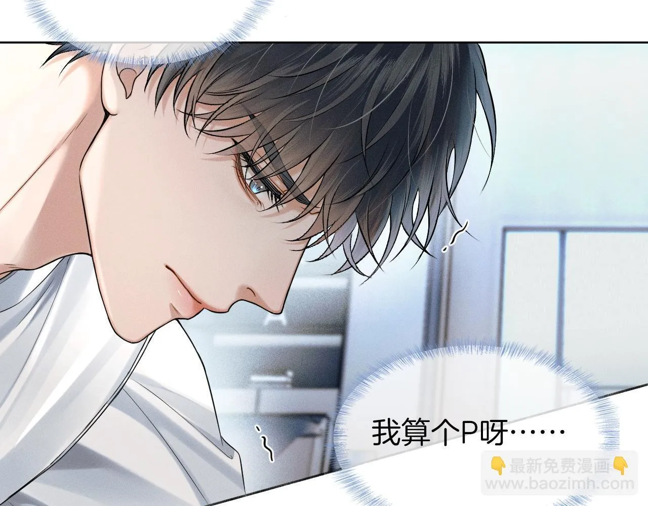 第86话 绝对不会放过我们 第20页