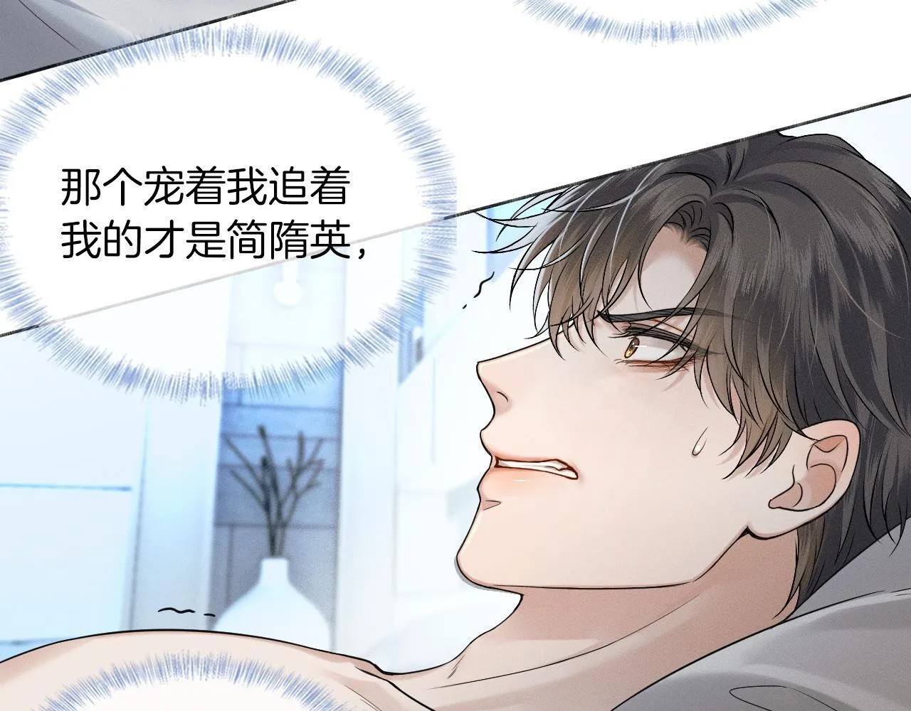 第86话 绝对不会放过我们 第21页