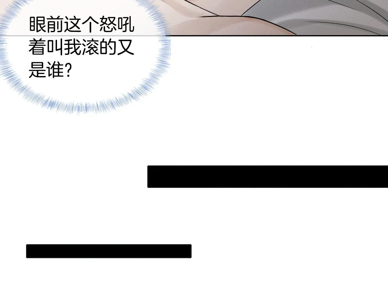 第86话 绝对不会放过我们 第22页