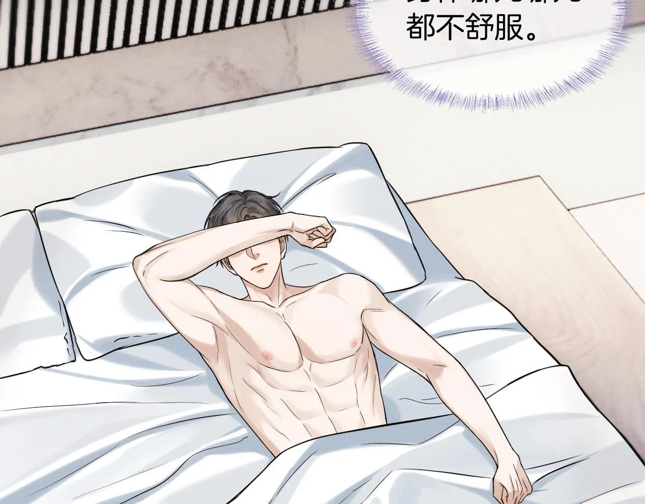第86话 绝对不会放过我们 第27页