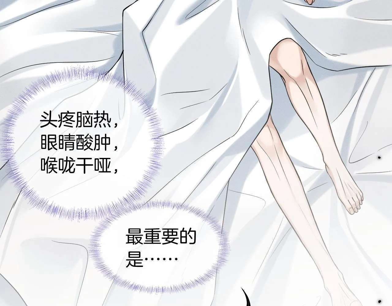 第86话 绝对不会放过我们 第28页