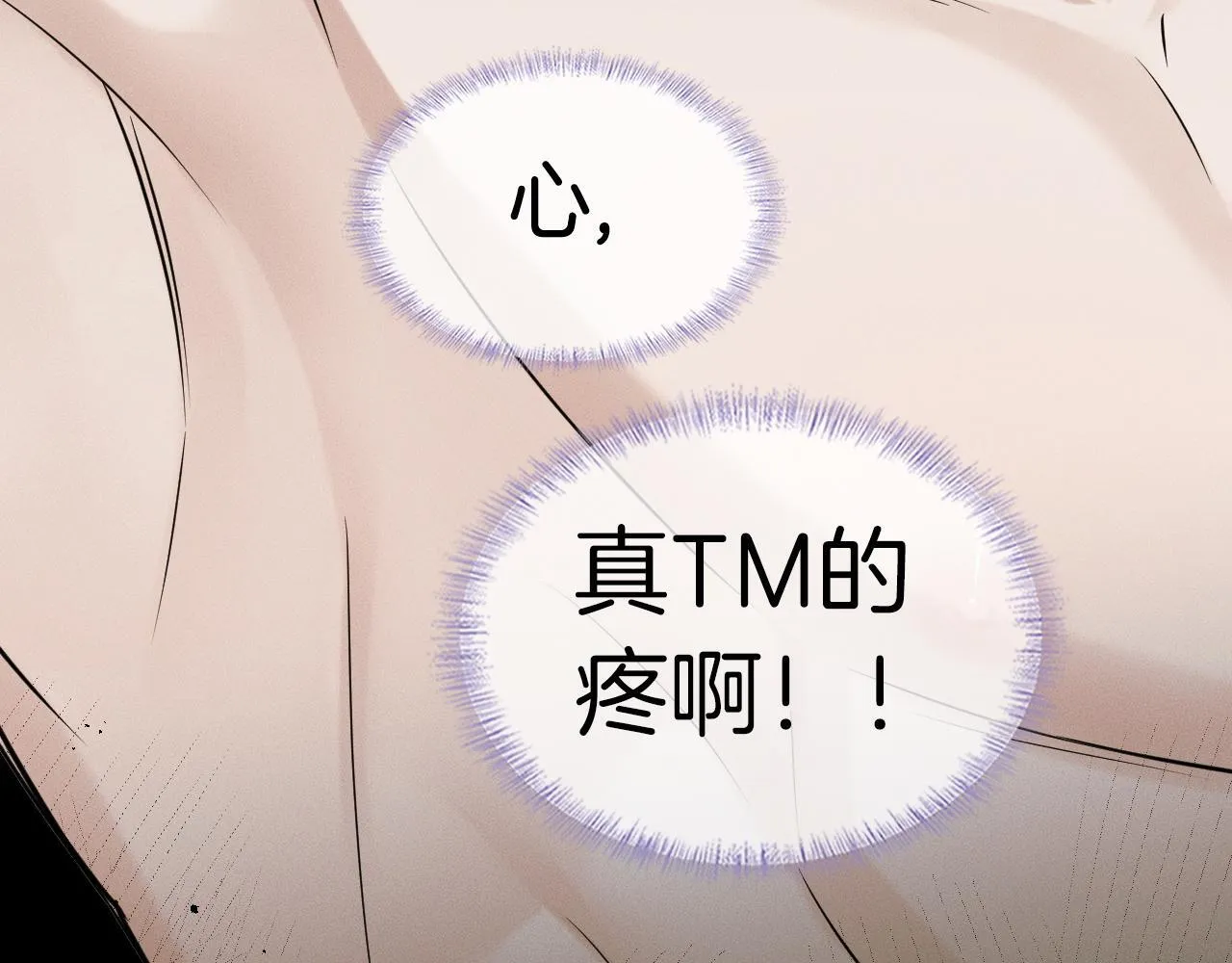 第86话 绝对不会放过我们 第31页