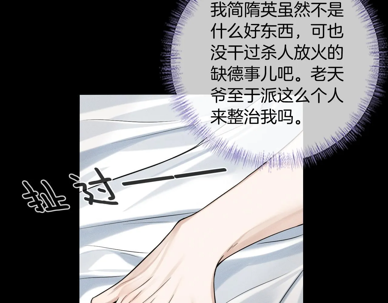 第86话 绝对不会放过我们 第33页