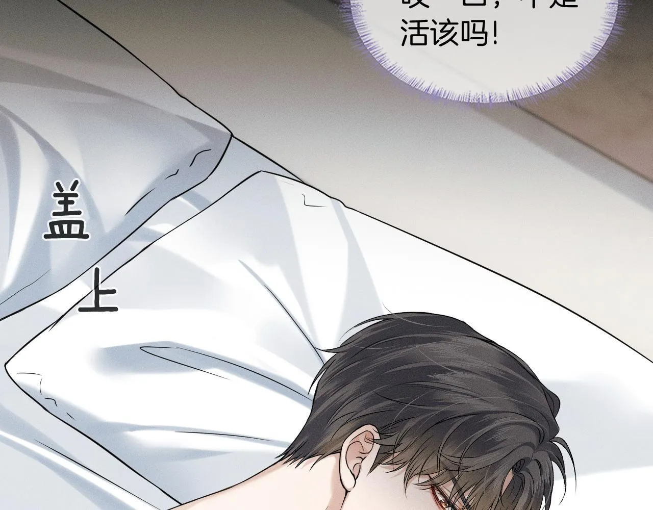 第86话 绝对不会放过我们 第35页